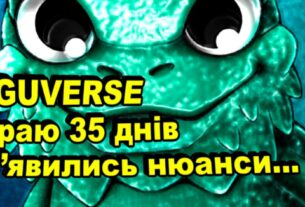 iguverse scam