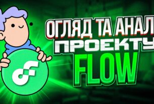 Flow