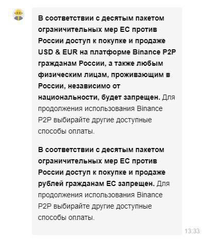 binance