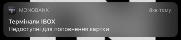 IBOX