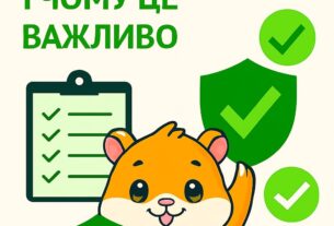 Ілюстрація: криптохом’як тримає зелений щит із галочкою, поруч чек-лист, знак безпеки та цифрові символи. Заголовок: 'Що таке валідатори і чому це важливо'. Стилізація в салатових тонах — передає довіру, технологічність і відповідальність у блокчейн-системах.